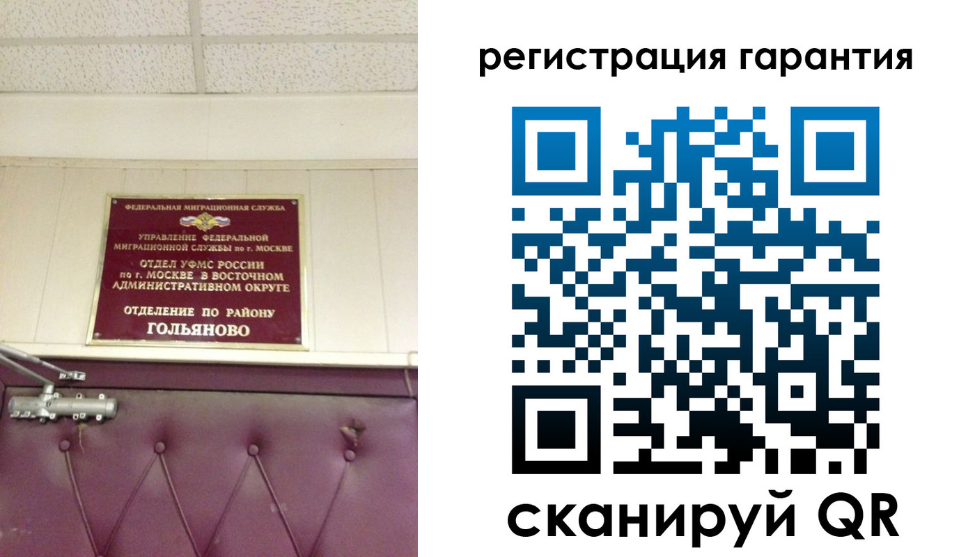 временная регистрация собственник в Беслане