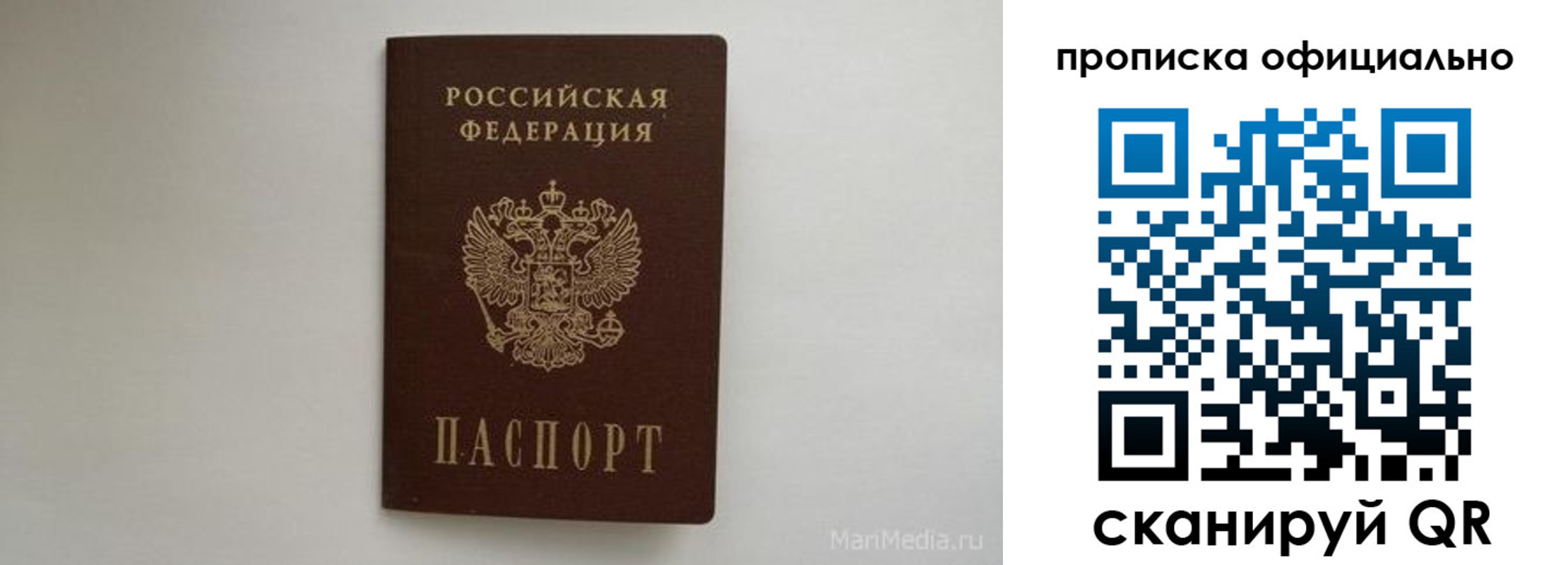 прописка в квартире в Беслане
