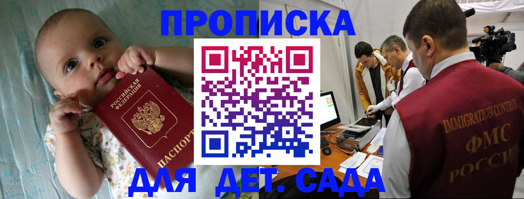 пропишу в квартире в Беслане
