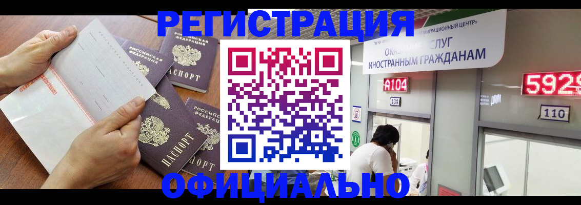 регистрация в Беслане