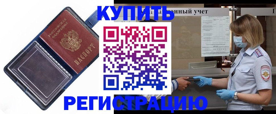 временная регистрация госуслуги в Беслане