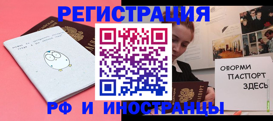 прописка 2025 в Беслане