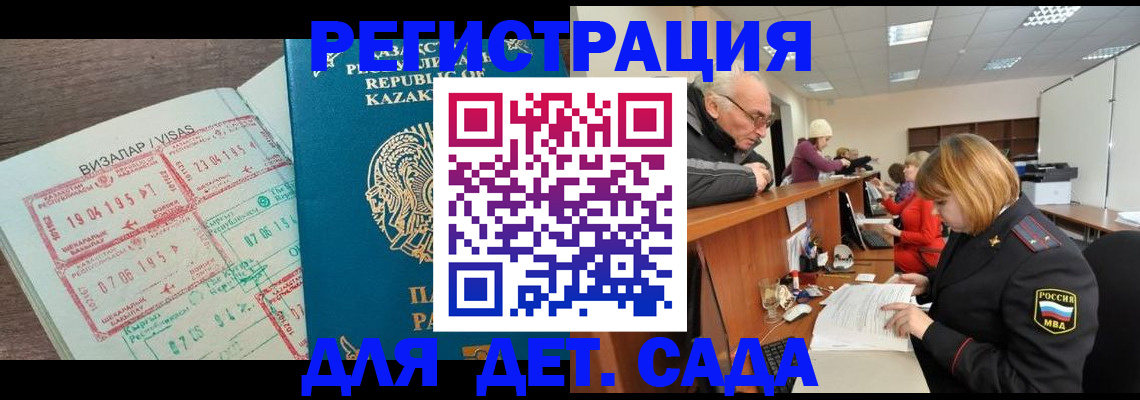 прописка гарантия в Беслане